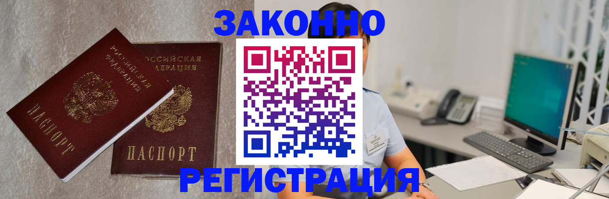 временная регистрация в квартире в Венёве