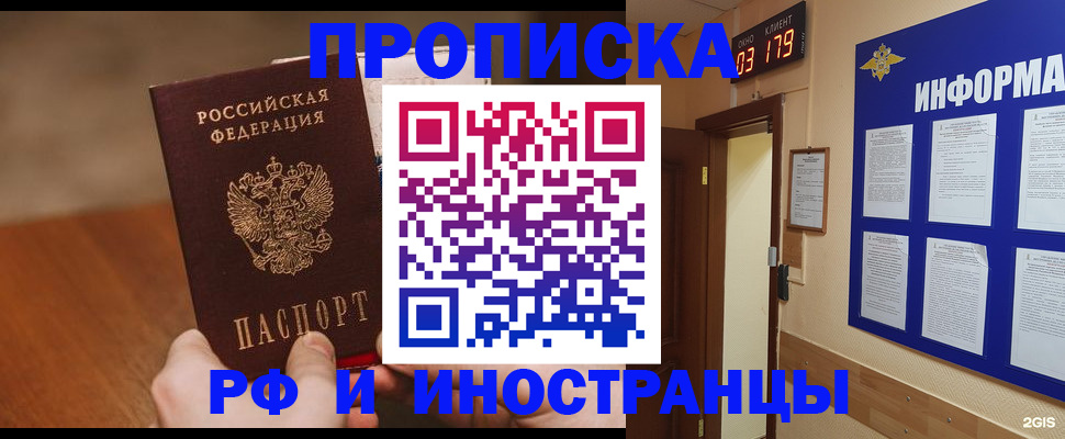 прописка в Венёве