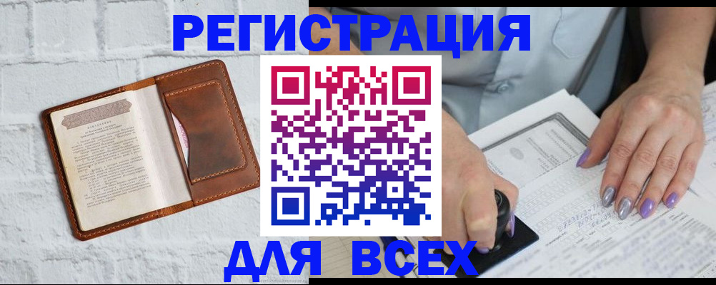 временная регистрация в Венёве
