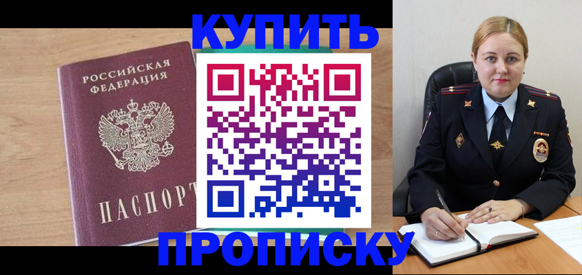 прописка гарантия в Венёве